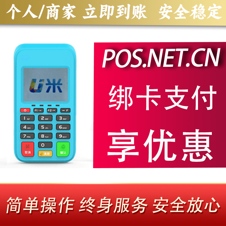 贺州U米电签