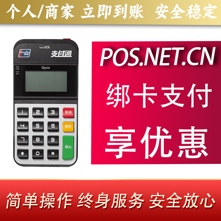 贺州海科Qpos